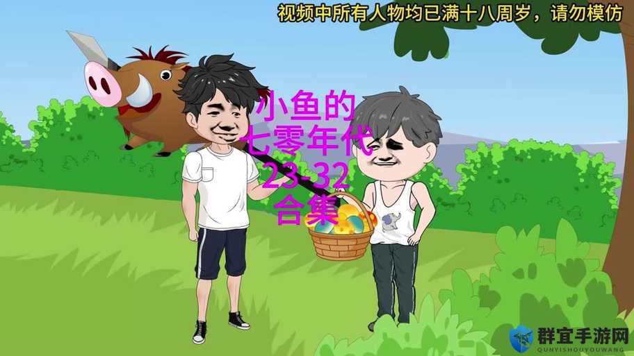 已满十八带好纸巾从此转人：成年之路，你准备好了吗？