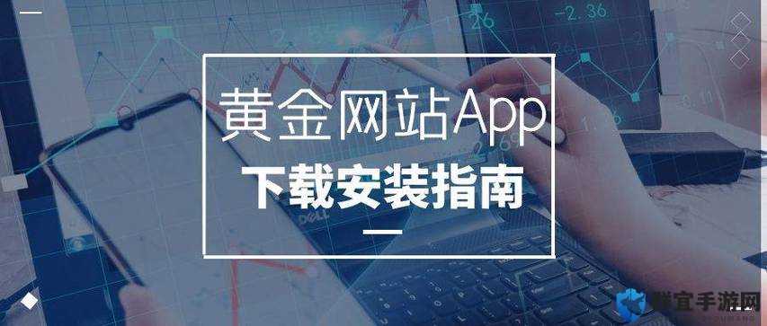 黄金网站app在线看:提供丰富多样的视频资源
