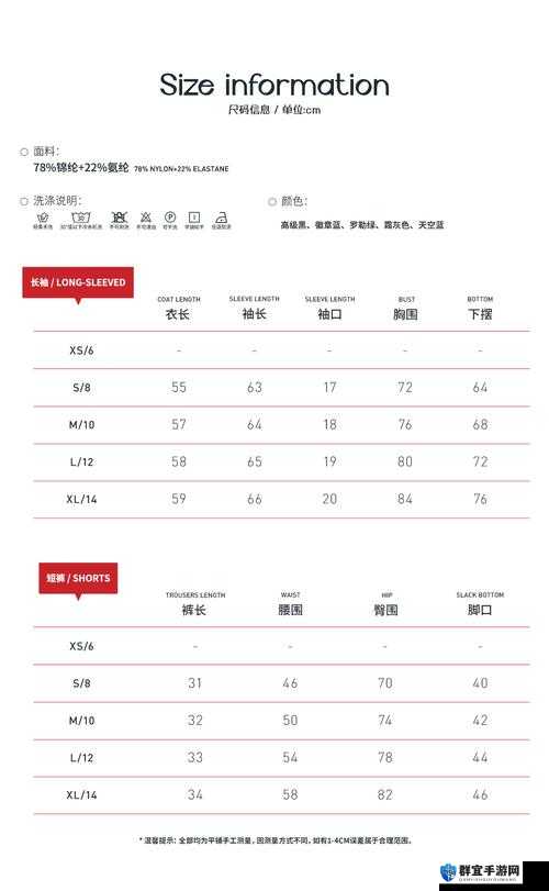3EMNRHNKA 欧洲站尺码:时尚穿搭的精准指南
