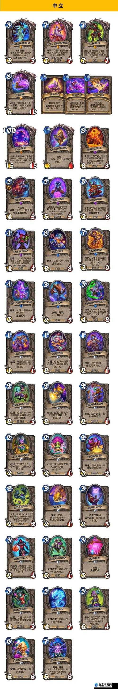 炉石传说新人登场怎么样，新人登场属性介绍图鉴