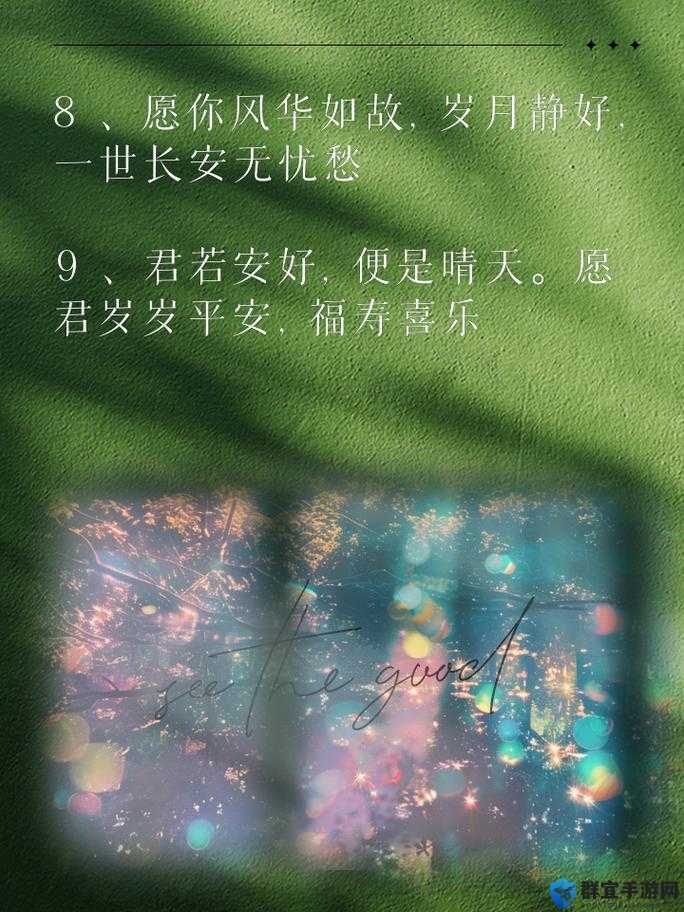 姑父缓慢有力挺送侄女的话：愿你一路顺遂前程似锦