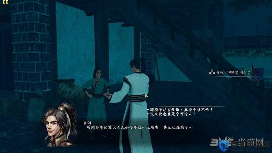 河洛群侠传善人府事件结局与苏清瑞的过去主线全攻略