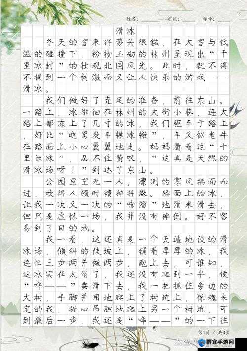做错一道题放一个冰块作文：关于这种惩罚方式的思考与探讨