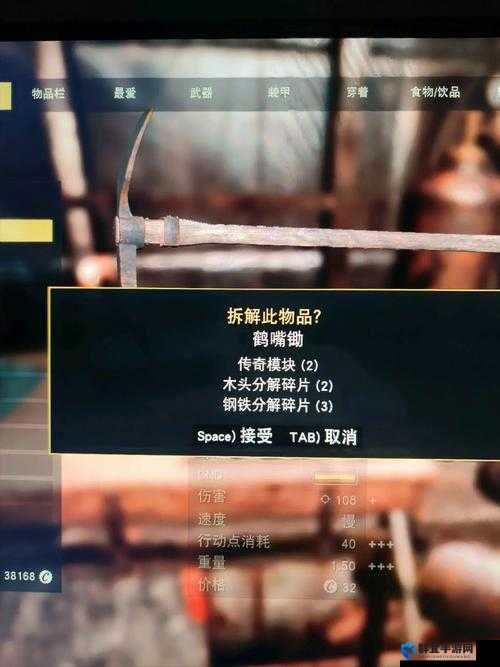 辐射76食物怎么获得 干净的食物获得方法一览