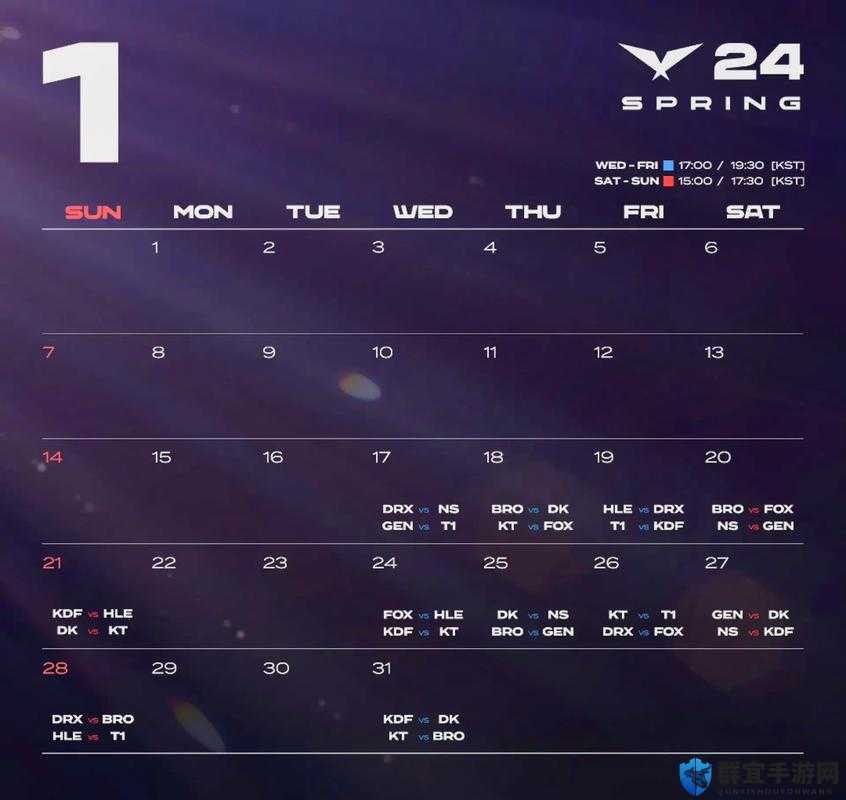 LOL S9春季赛与定位赛开始时间详解