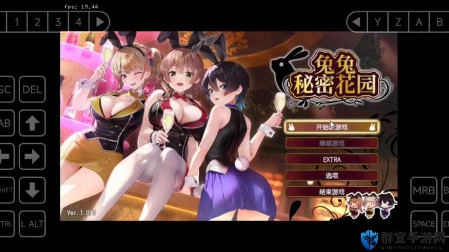 一边揉小兔兔一边舔的感觉 APP：全新性福体验