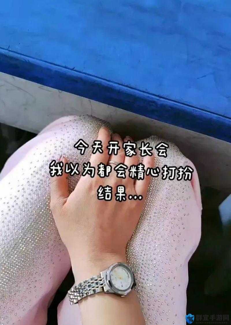 她从开始便慢迎迎合小心对待孩子的点滴细节