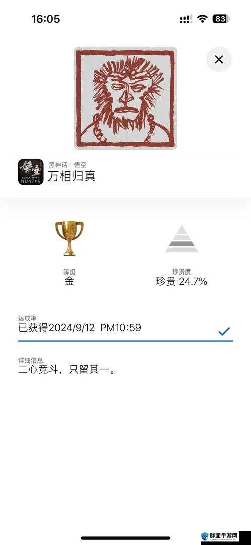 日落过载成就解锁秘籍，全奖杯达成条件大揭秘
