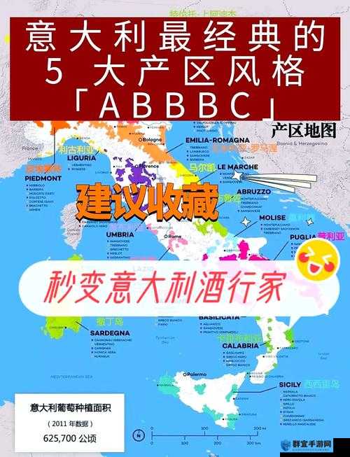 欧洲一线产区与二线产区区别之探讨