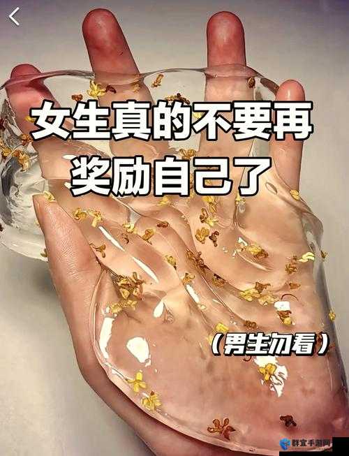 女孩子如何奖励自己：提升幸福感的秘诀
