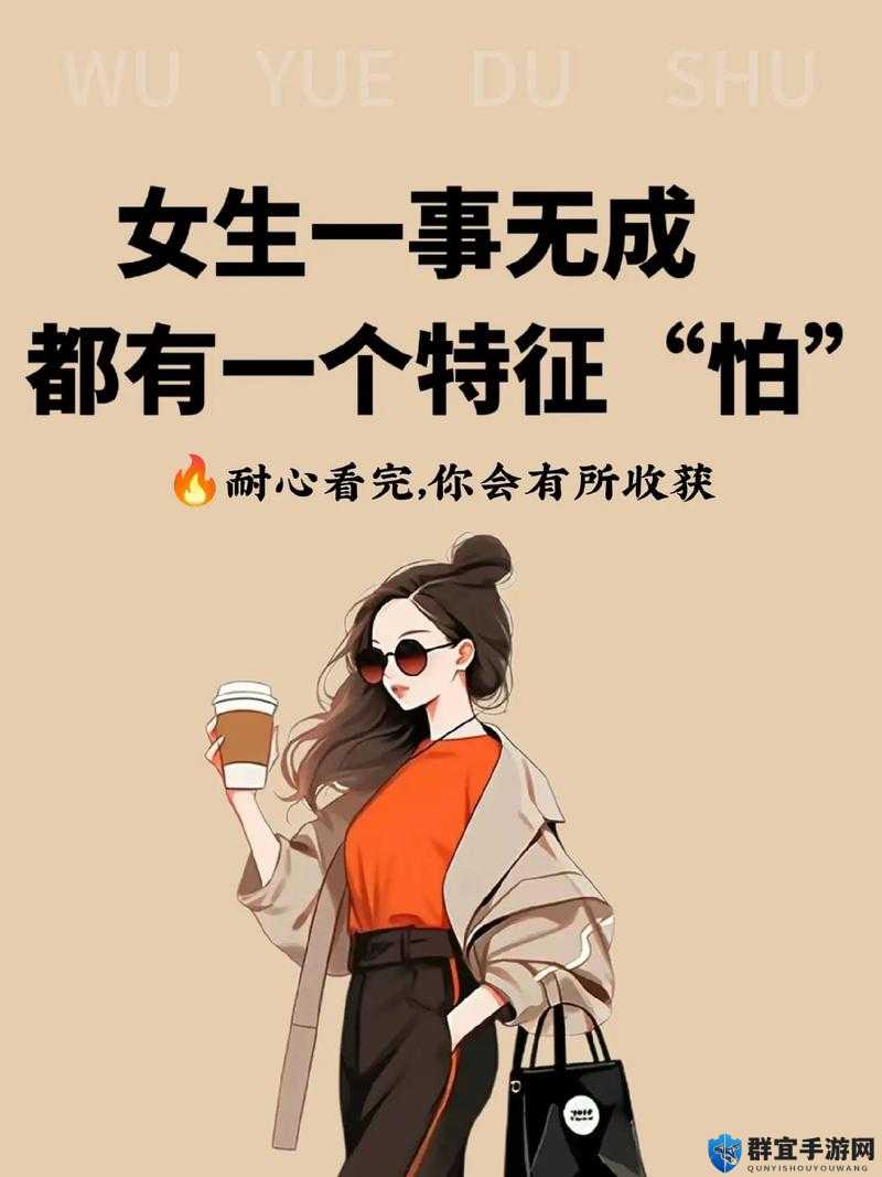 女性怕头大还是怕长：探寻女性对于身体特征的担忧所在