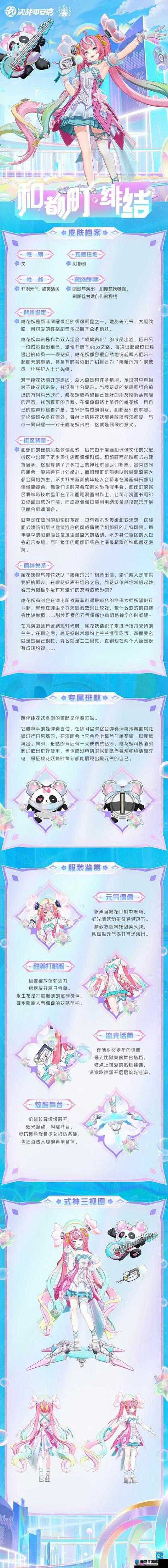桃花妖借jy提升修为之谜探究