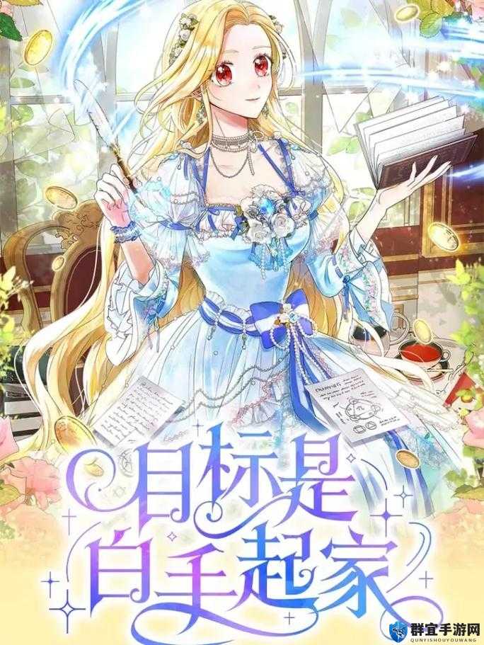 PODO 漫画正版下载：带你走进精彩漫画世界的官方途径