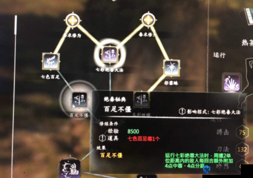 河洛群侠传七色百足寻觅记,坐标揭秘与探险攻略