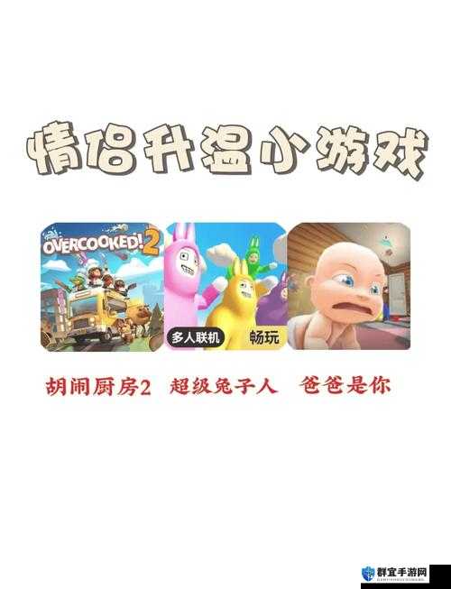疯狂厨房 2 双人模式新手教程详细指南