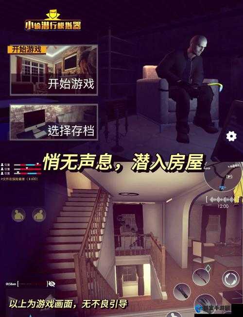 小偷模拟器,脏物处理的艺术与策略