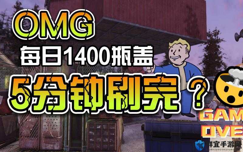 辐射76铝怎么获得,无限刷铝材方法介绍