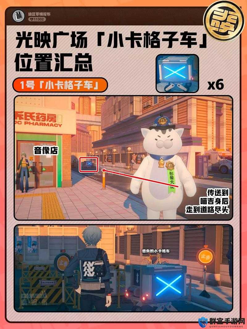 探索绝区零光映广场的隐藏宝藏：解开神秘谜团，发现珍贵宝藏