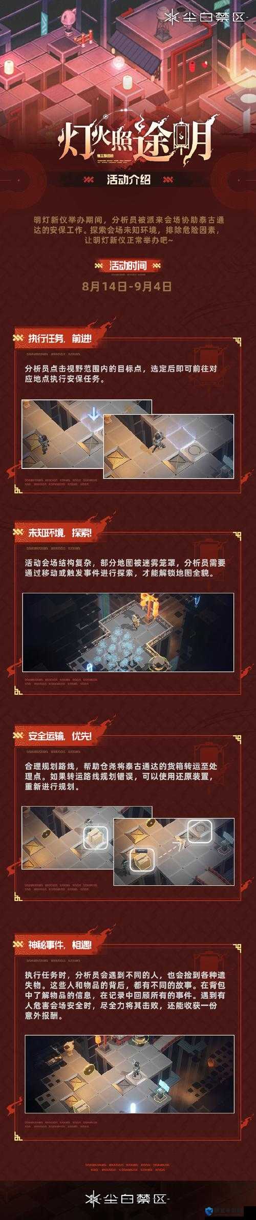 尘白禁区明灯新仪酉逼临通关方法之详细攻略与技巧分享