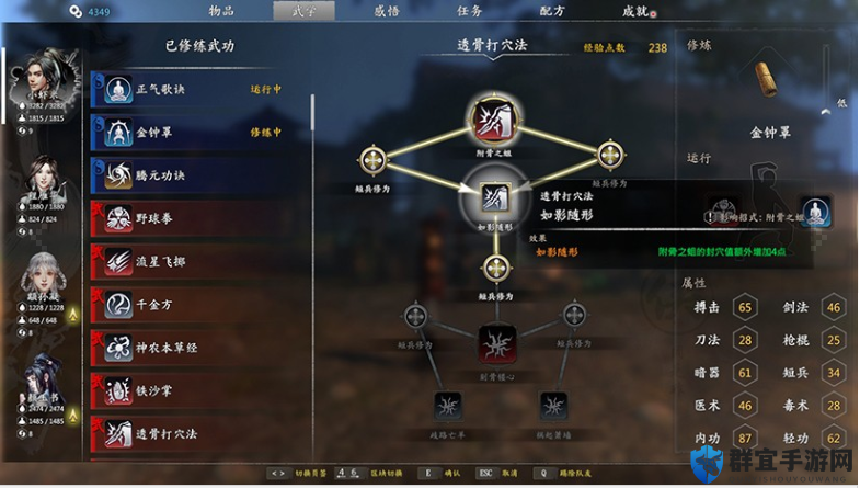 河洛群侠传镔铁获取攻略