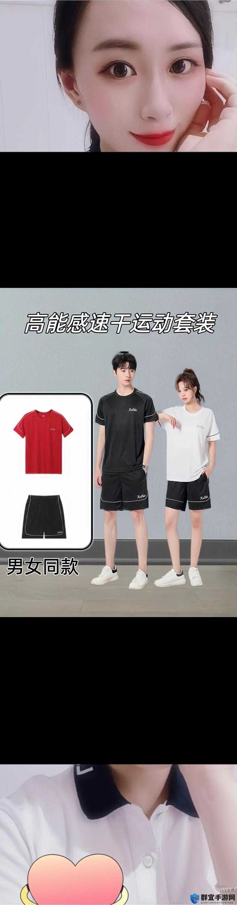 情侣晚上做运动的时候穿什么衣服之运动服装选择指南