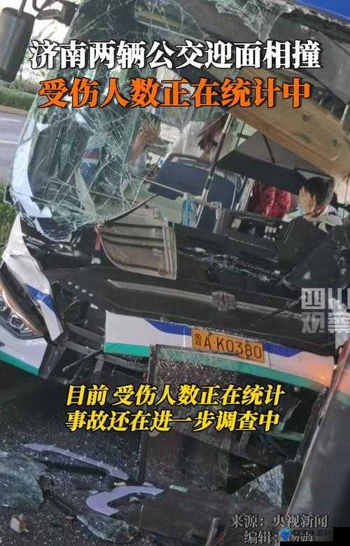 在公交车上被撞了八次高之后的一系列反应与思考