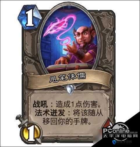 炉石传说好斗的侏儒怎么样？好斗的侏儒属性介绍图鉴