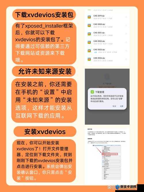 XVDEVIOS旧版安装包地址:相关资源介绍与说明