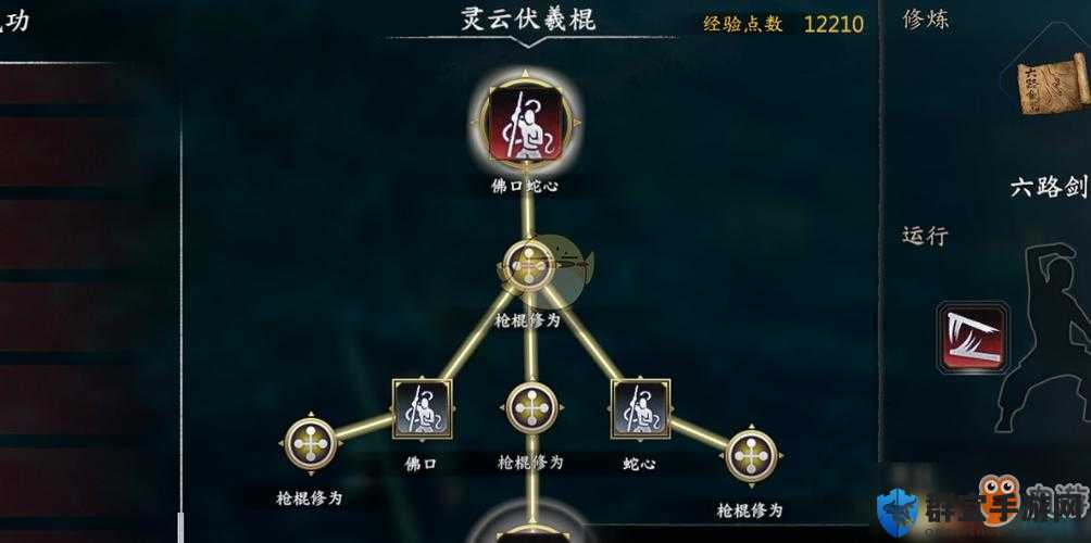 河洛群侠传，灵云伏羲棍的获取与学习方法