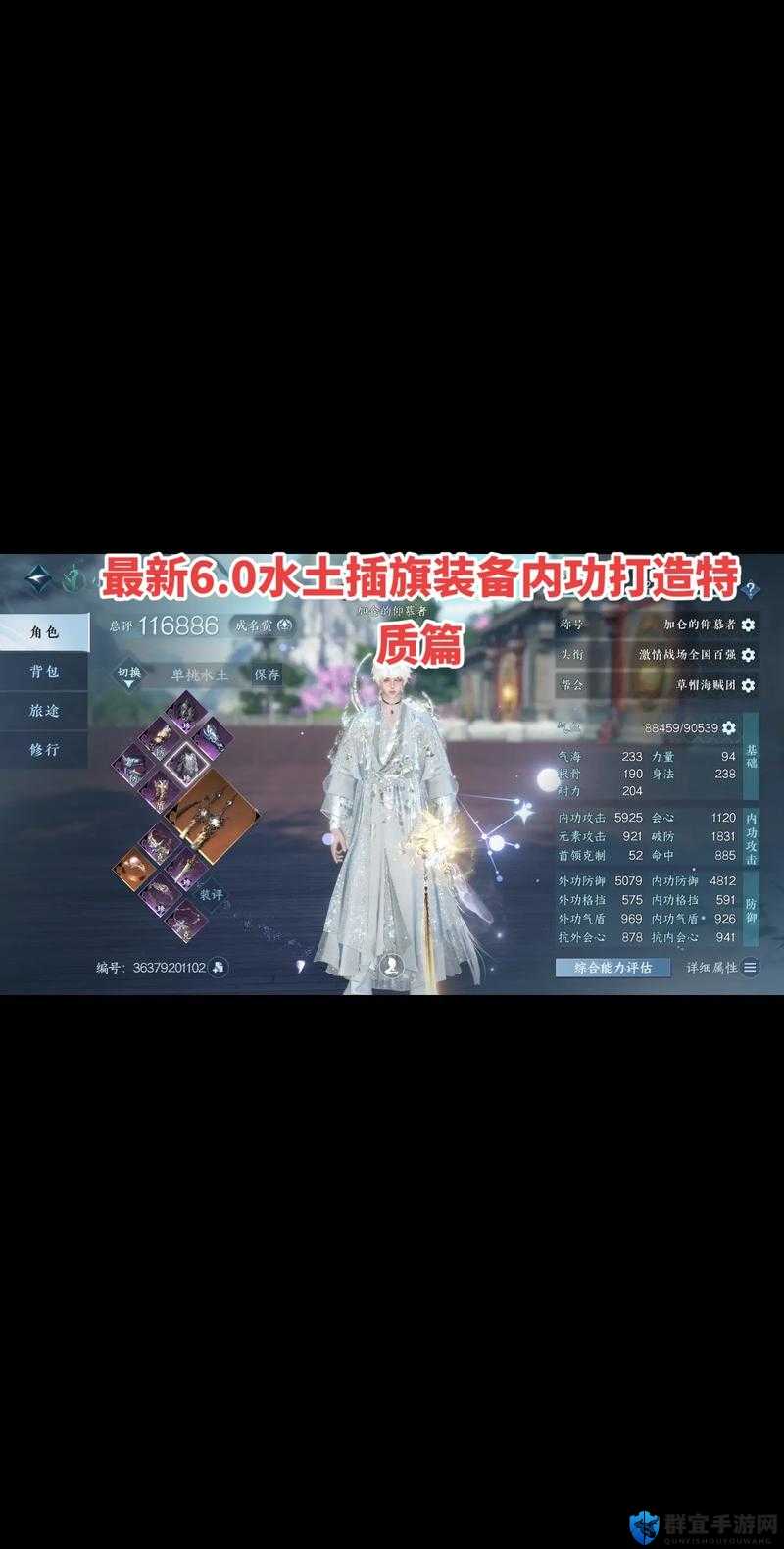 逆水寒龙吟VS血河,插旗PK深度攻略