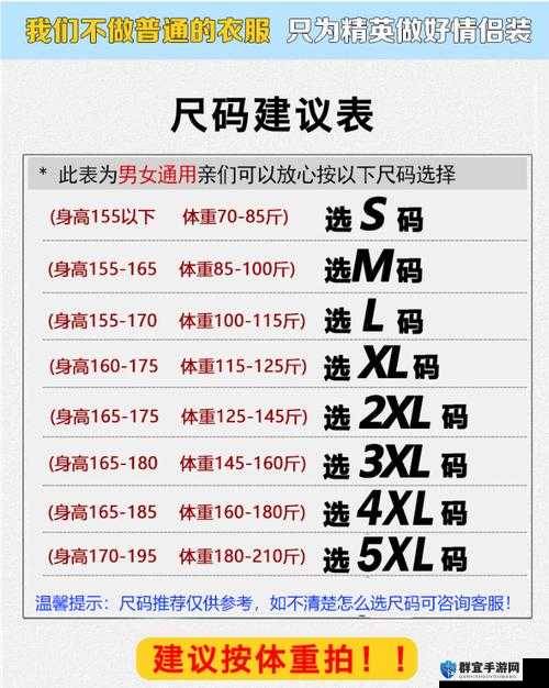 欧洲M码与亚洲S码的尺寸范围对比及背后差异解析