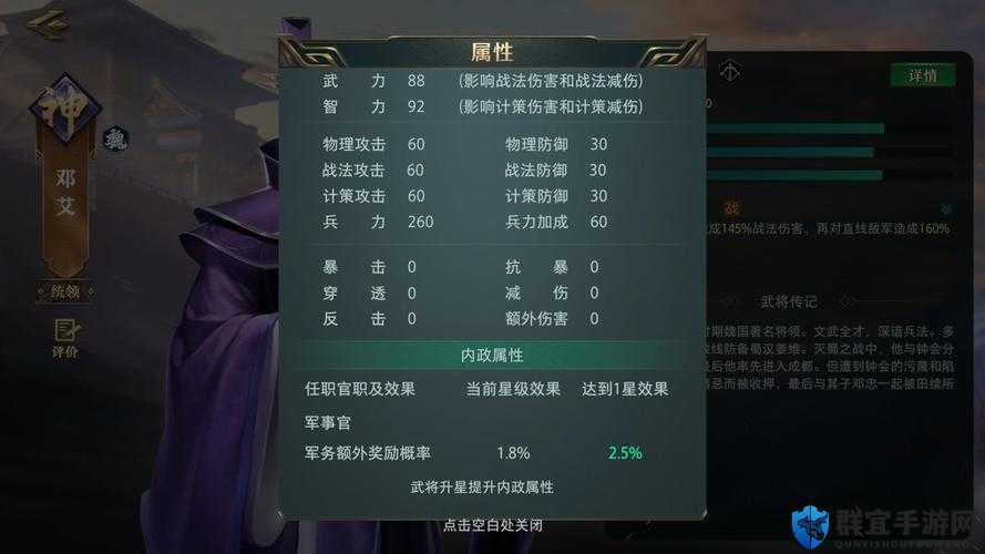 无双大蛇3邓艾怎么玩，角色属性搭配及玩法推荐