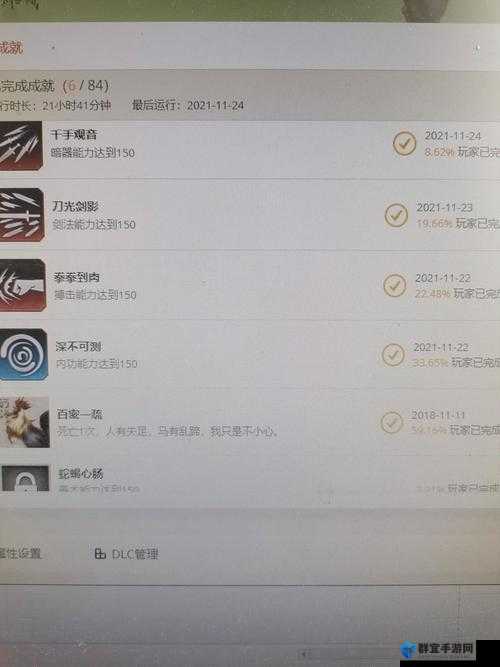 河洛群侠传一周目怎么完结,一周目通关心得