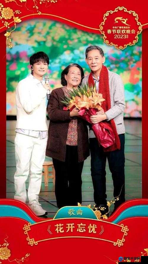 父母儿女大联欢:吕红刘海一家的欢乐相聚时光