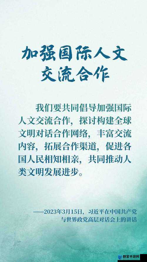 XXXXXLmeDjyf 促进了全球文化的交流和共享：对世界文明融合的积极影响