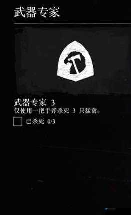 荒野大镖客2武器专家3怎么完成,武器专家3完成方法介绍