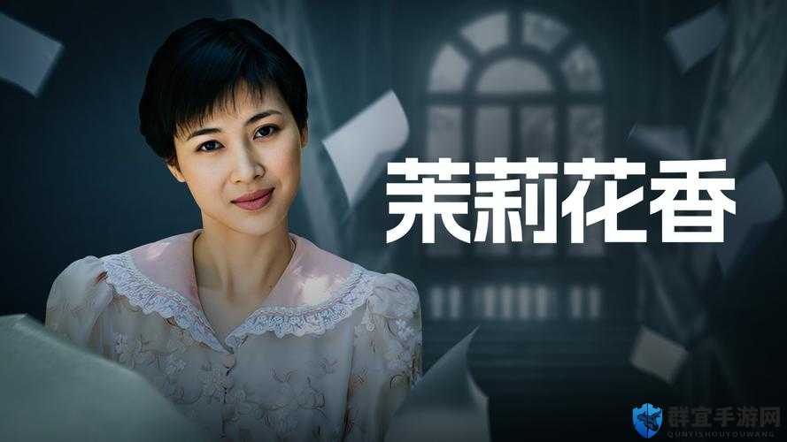 茉莉花看片影视大全版本大升级,全新体验等你来