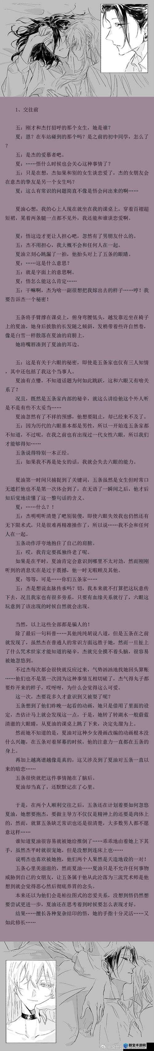 被五个男主救了 1v5：一段令人惊叹的奇妙经历