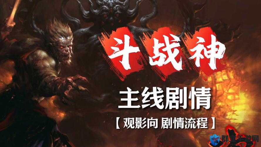 斗战神探秘极道之战:深入揭秘神秘之战