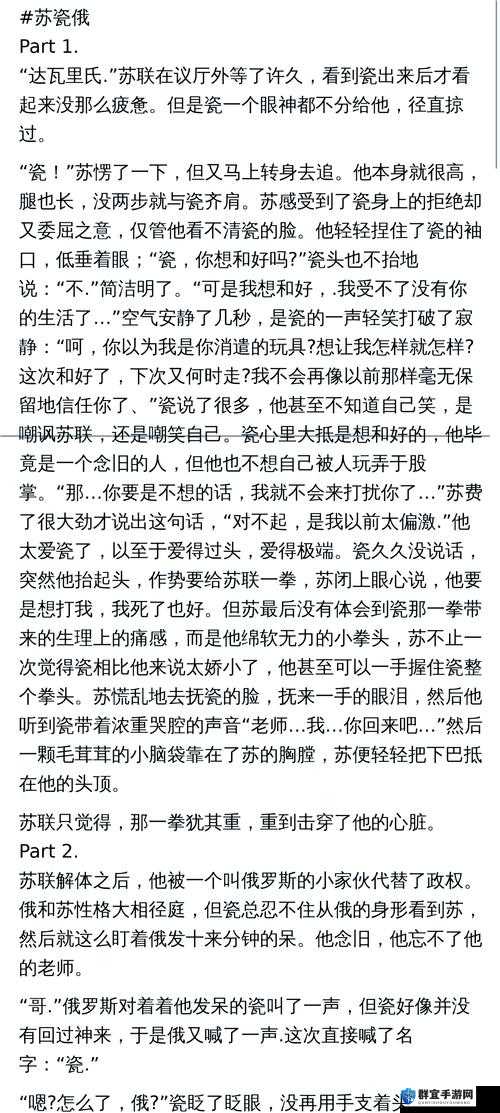双夫 1V2 现代：一段复杂情感纠葛的故事展开