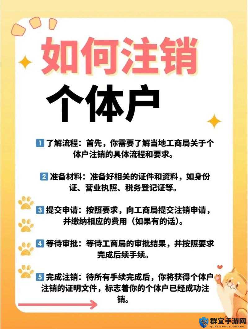 我的便利店如何安全注销账号:详细步骤与注意事项全解析