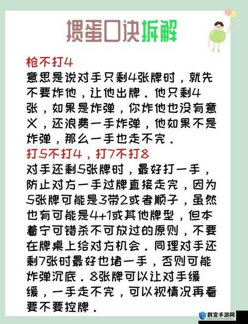 掼蛋比赛实战经验分享：技巧策略与心态调整指南