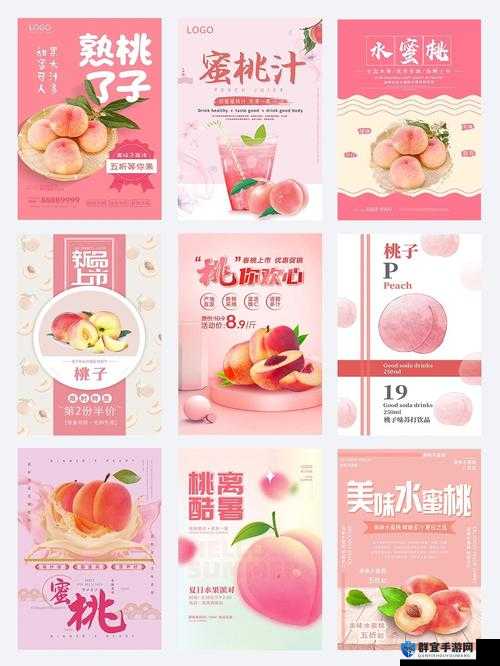 粉嫩多汁的幸福收获：sn3858 粉色水蜜桃的甜蜜奇迹