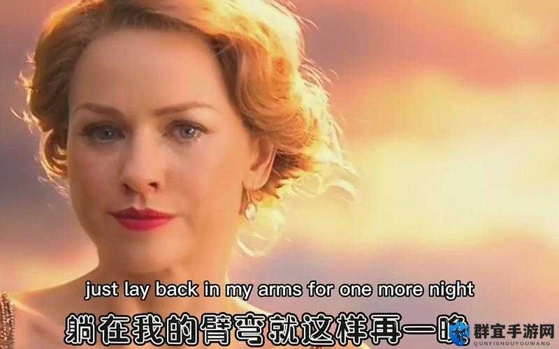 欧美经典一曲二曲三曲之魅力无限