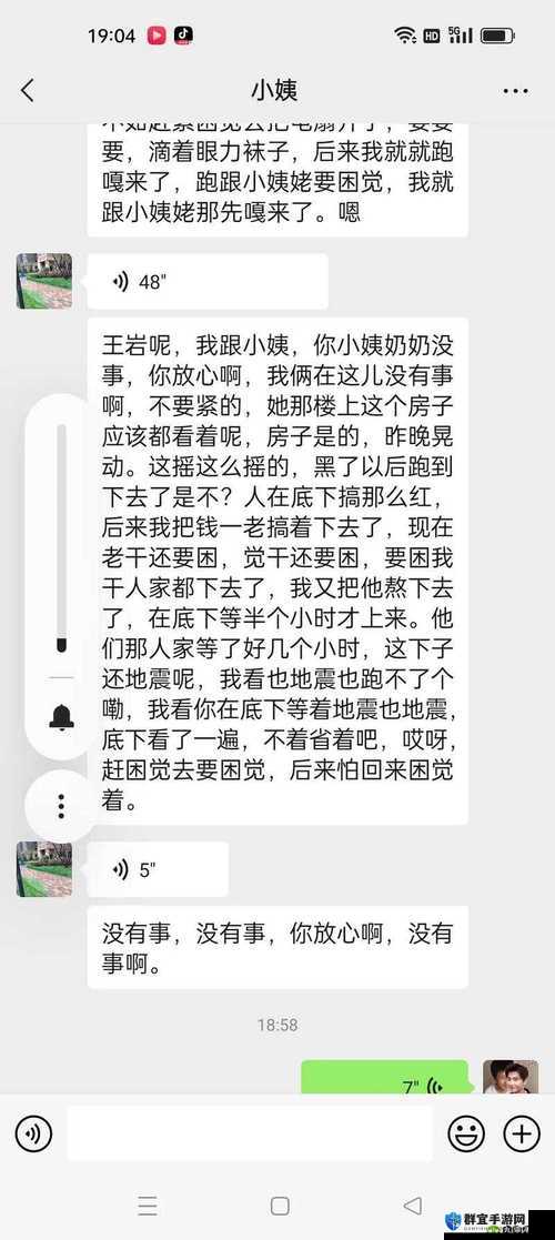 沈阳大姨的声音为什么那么好听以及背后的原因分析