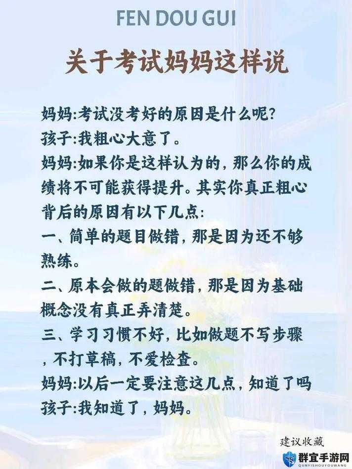 妈妈用身体缓解孩子考试压力争议引发热议探讨