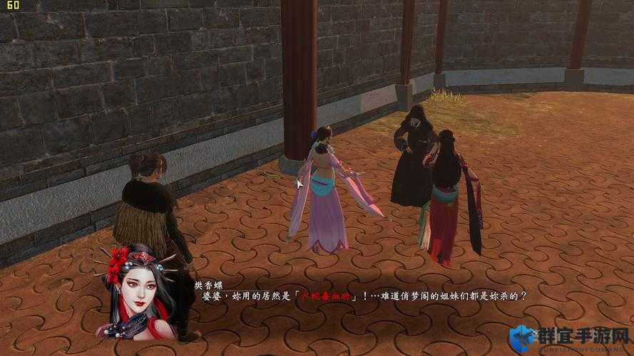 河洛群侠传青楼谜案，俏梦阁杀人事件全攻略