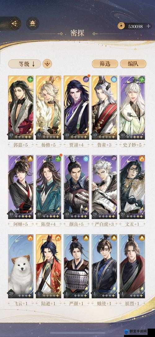 河洛群侠传流寇内斗任务攻略