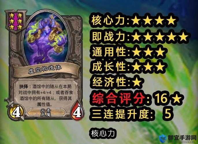 炉石传说虚空契约怎么样？虚空契约属性介绍图鉴