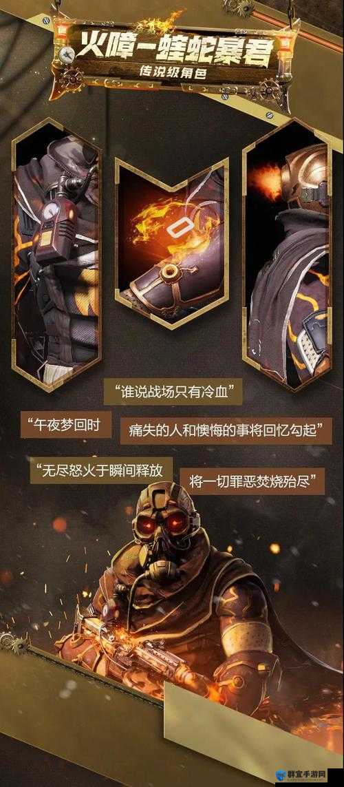 使命召唤15火障怎么玩,角色实用技巧一览
